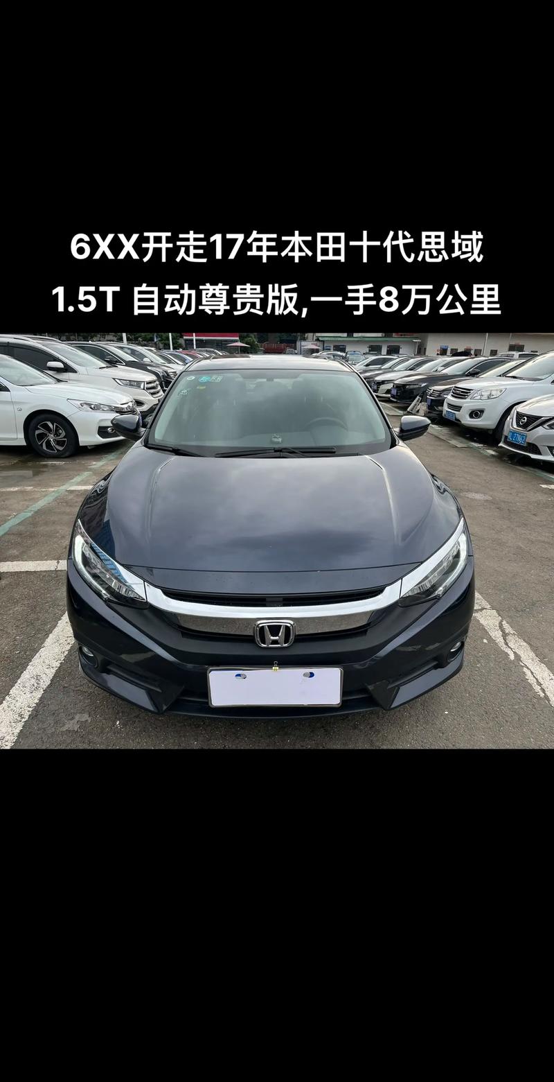 本田思域车型／本田思域车型及图片价格表