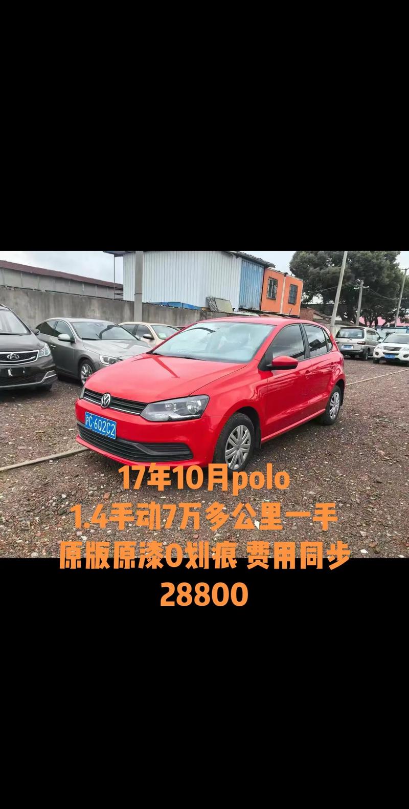 【大众polo一公里几毛钱,polo每公里耗油多少升】