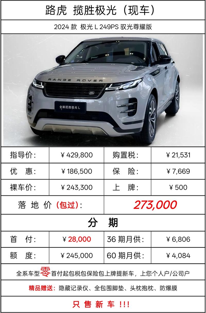 路虎图片大全大图揽胜／路虎图片大全大图揽胜价格