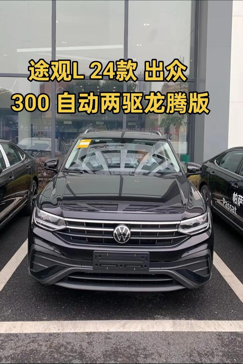 途观价格多少钱一辆 途观车价