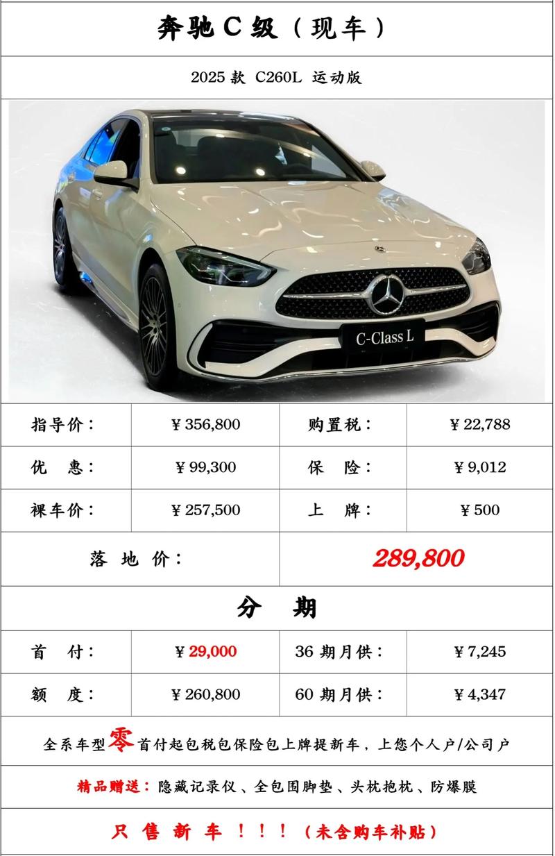 奔驰报价2022款 奔驰 车型 报价