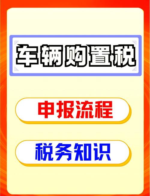 最新车辆购置税计算公式 2021年车辆购置税计算公式