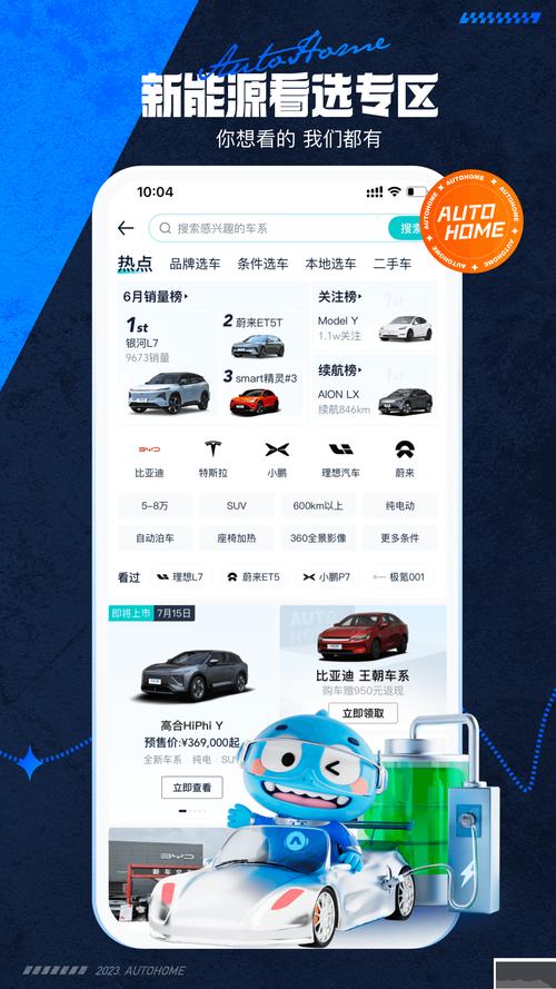 汽车之家官方网站大全(汽车之家 汽车网站)