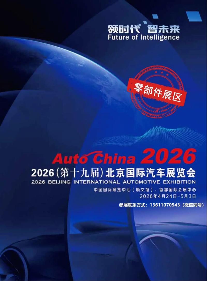 北京国际车展几年一次,北京国际车展几年一次啊