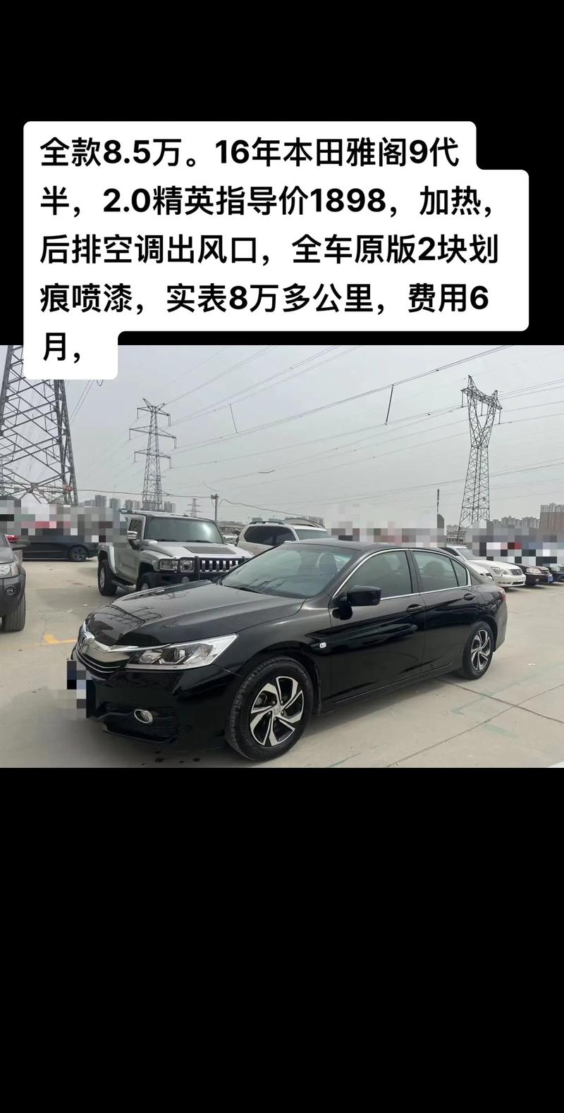 本田雅阁什么价 现在本田雅阁多少钱