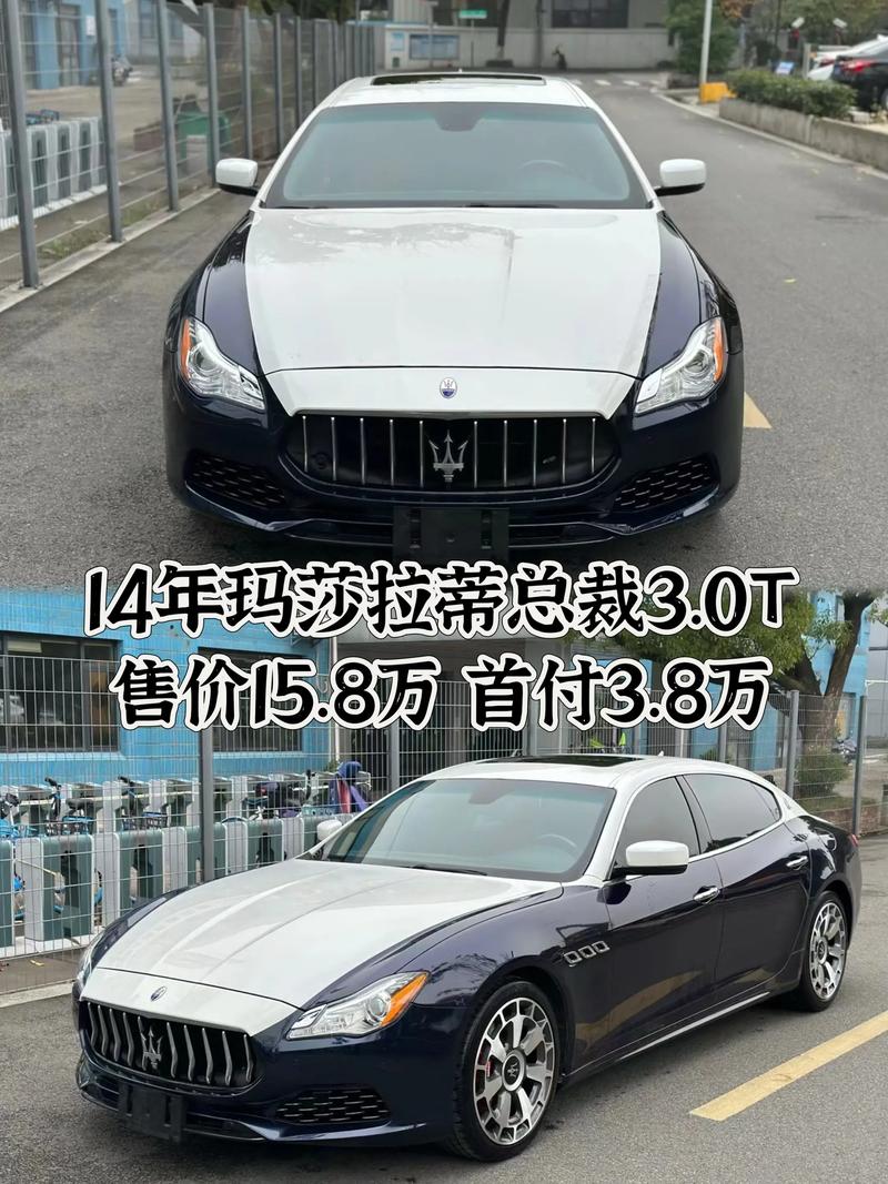 玛莎拉蒂轿车多少钱一辆／玛莎拉蒂车子多少钱一辆？