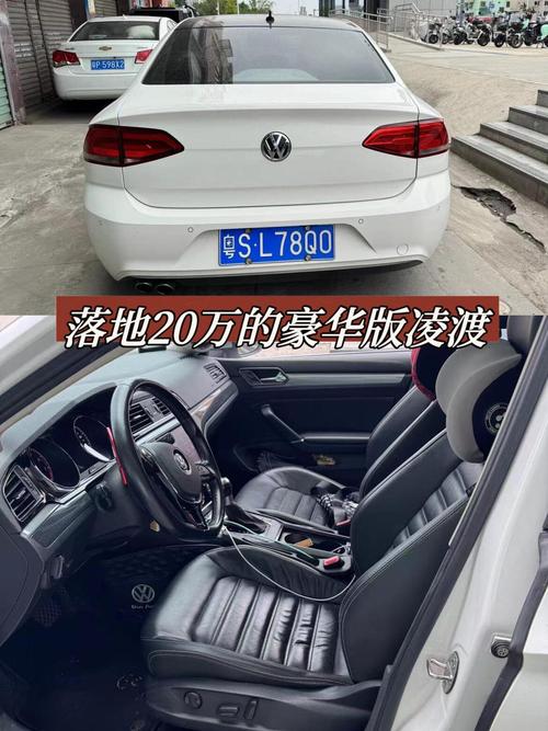 大众凌渡2024款落地价多少钱 大众凌渡2020款280舒适版落地价