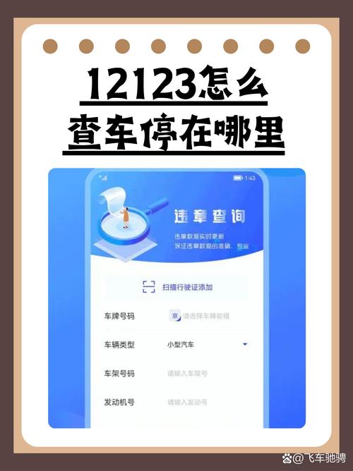 青岛交警网违章查询app／青岛交警车辆违章查询