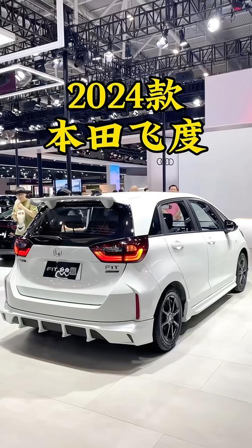 飞度2024款什么时候上市(飞度14款和20款区别)