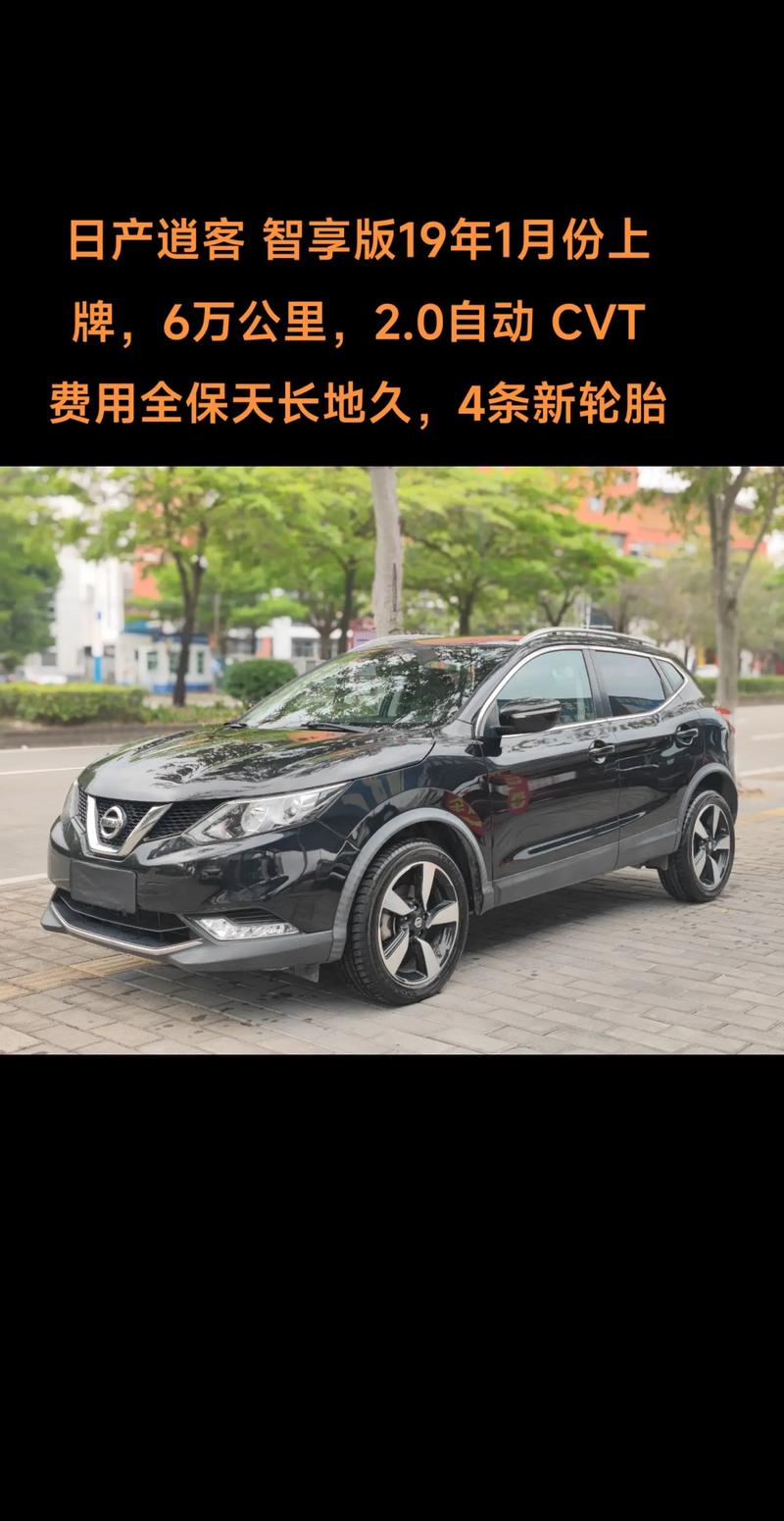 逍客手动挡价格,逍客手动挡价格20