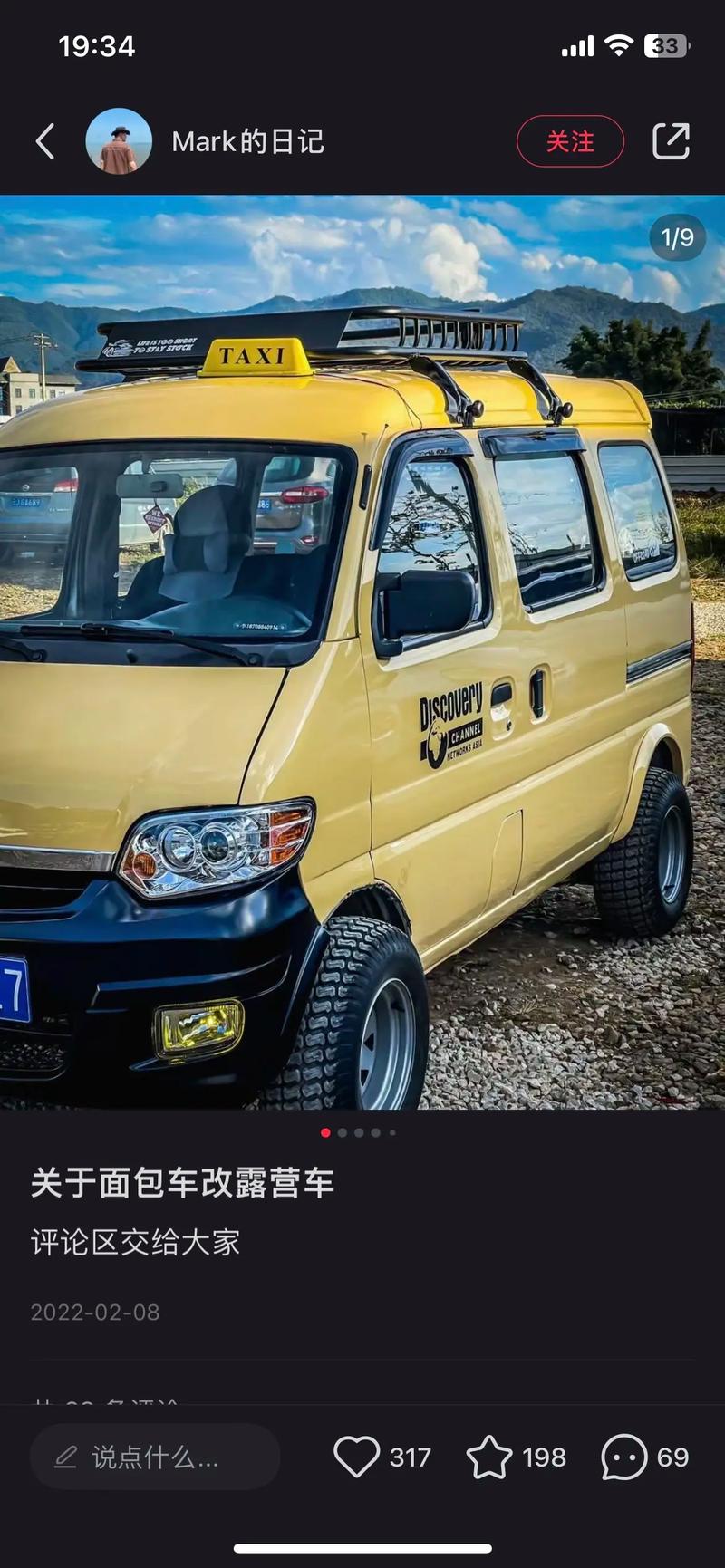 微型面包车改装/微型面包车改装装货交通法怎么处罚的