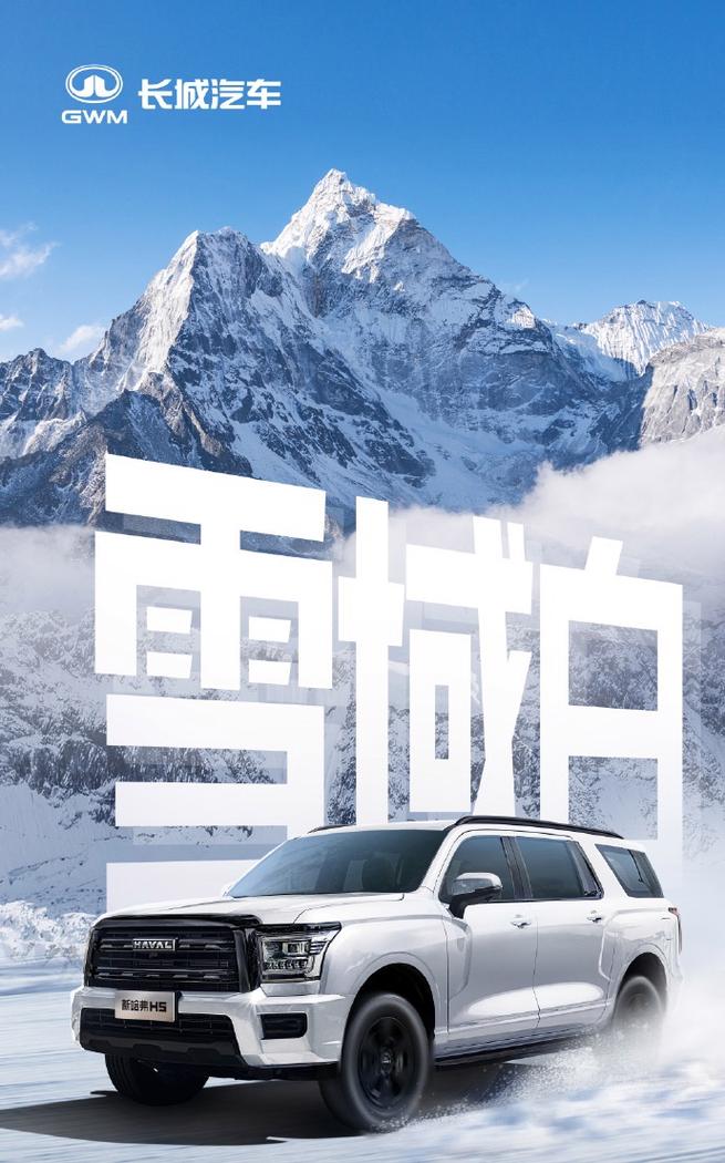 长城h5新款2024款／2022款长城h5