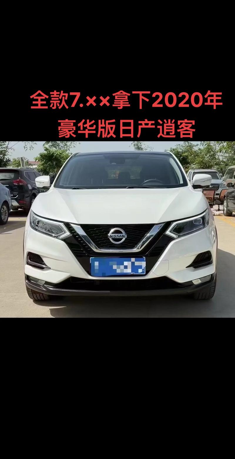 日产逍客汽车图片 日产逍客suv价格2020款怎么样