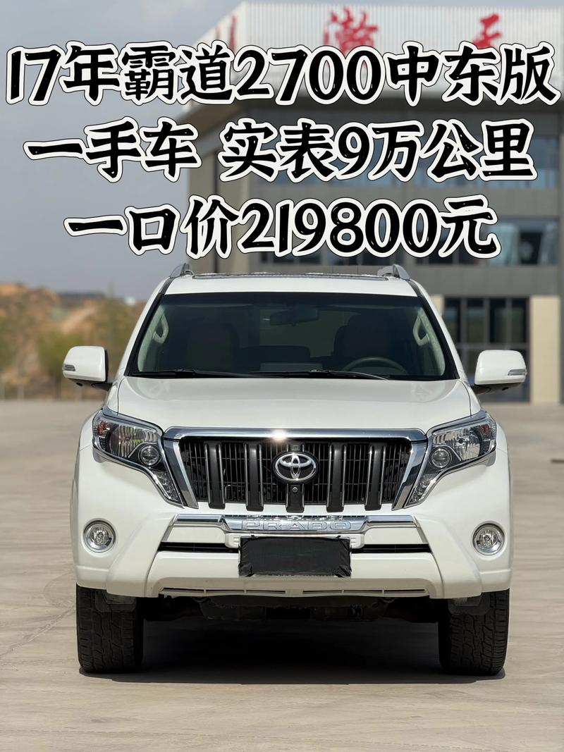 普拉多天津港最新报价(普拉多天津港价格)