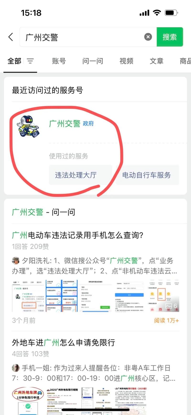车辆违章查询在哪里查询(车辆违章查询如何查询)