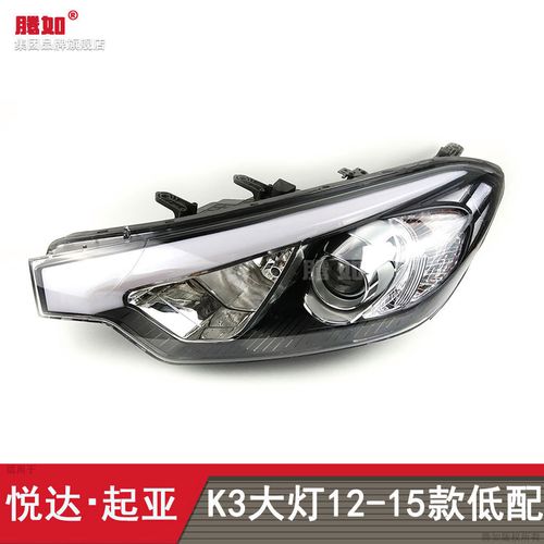 起亚k3大灯多少钱／起亚k3大灯总成拆卸图教程