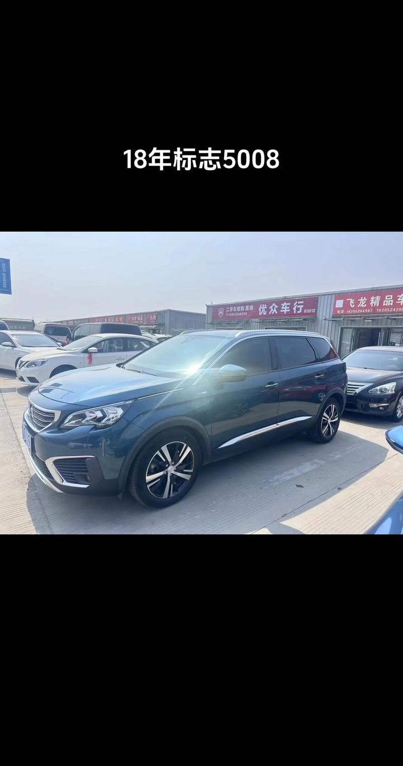 标致5008图片及价格／标致5008图片及价格 最新报价