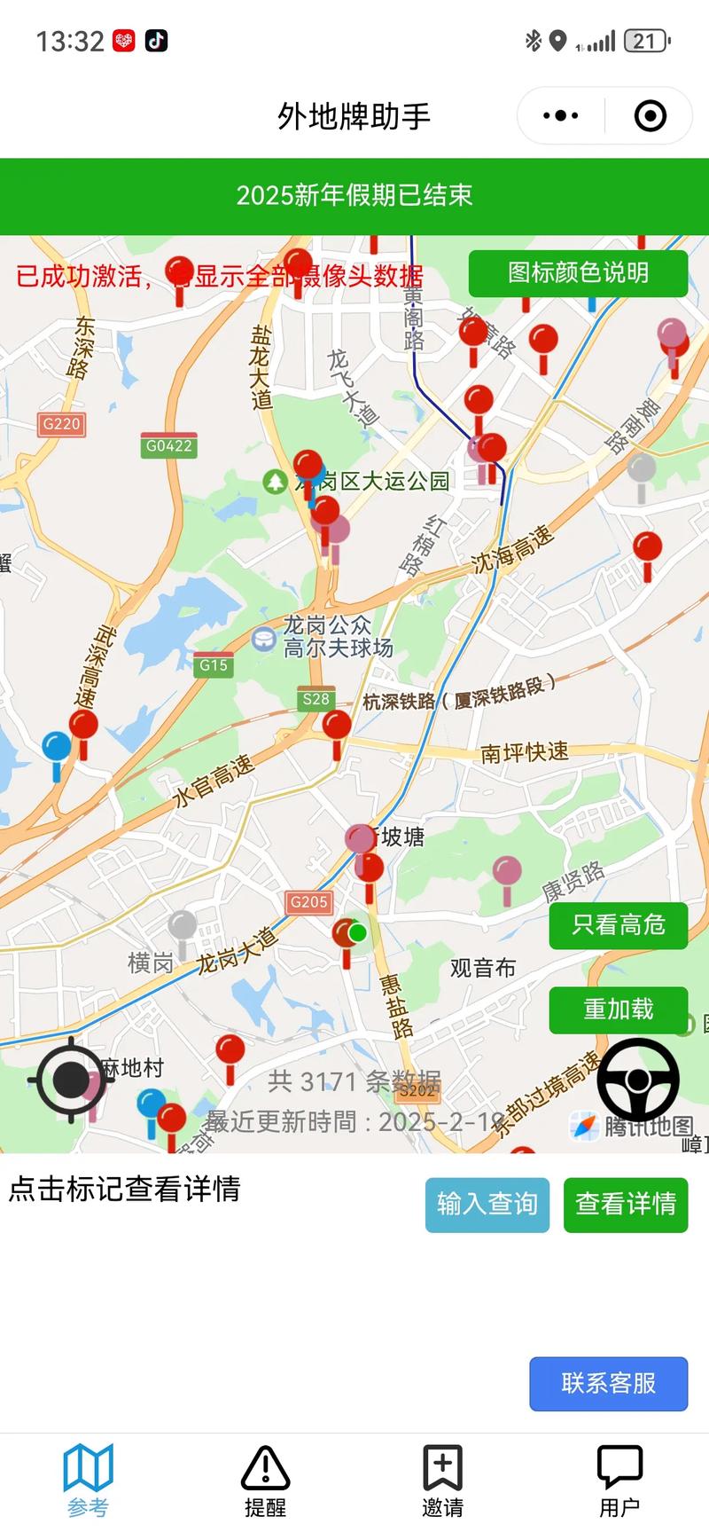 深圳市违章查询官方网(深圳违章查询app)