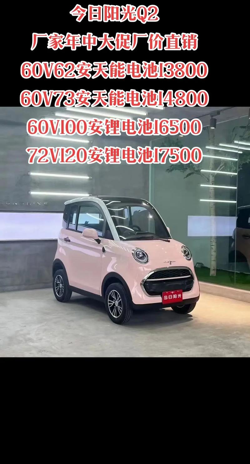 四轮电动车报价网(四轮电动车报价13万)