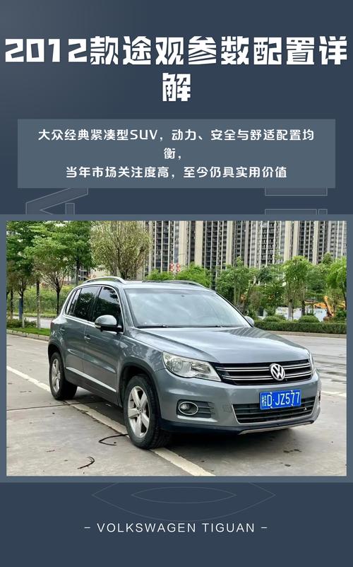 进口途观2012款报价及图片 进口途观15款报价和图片