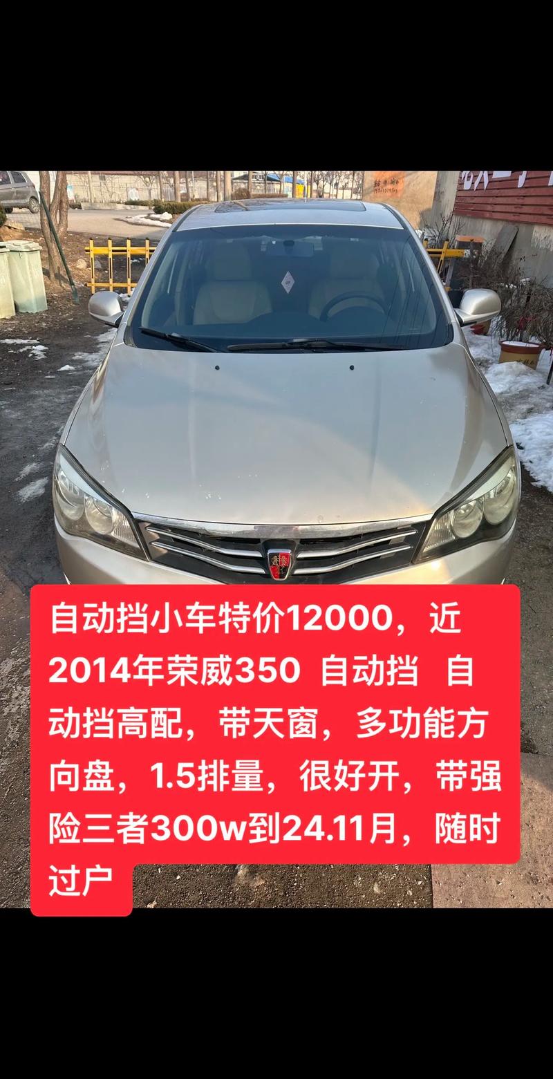 唐山荣威4s店电话多少,唐山市荣威4s店电话