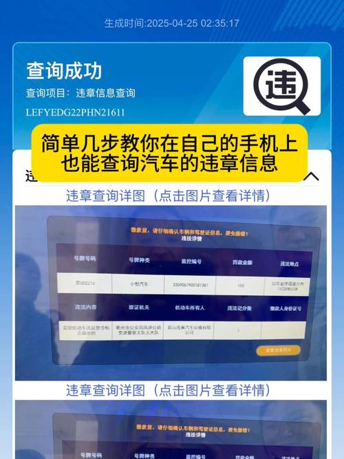 怎么查询公司车辆违章信息 怎样查公司车辆违章查询
