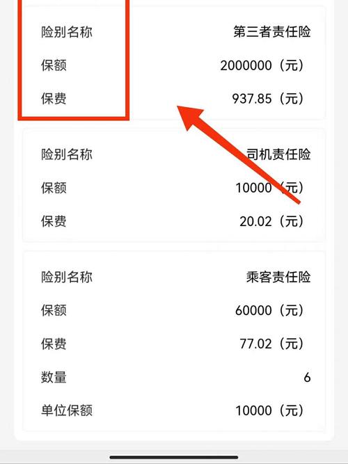汽车投保查询(汽车投保保险公司查询)