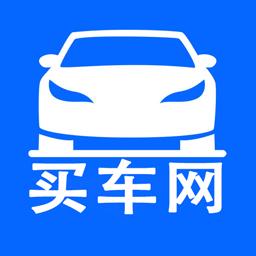 中国买车网官网／买车网app
