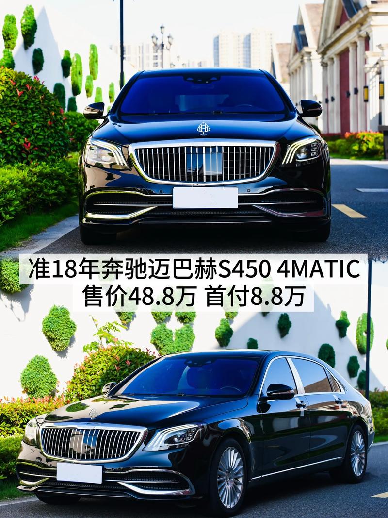 迈巴赫跟a8一个级别吗／买a8l还是迈巴赫s450