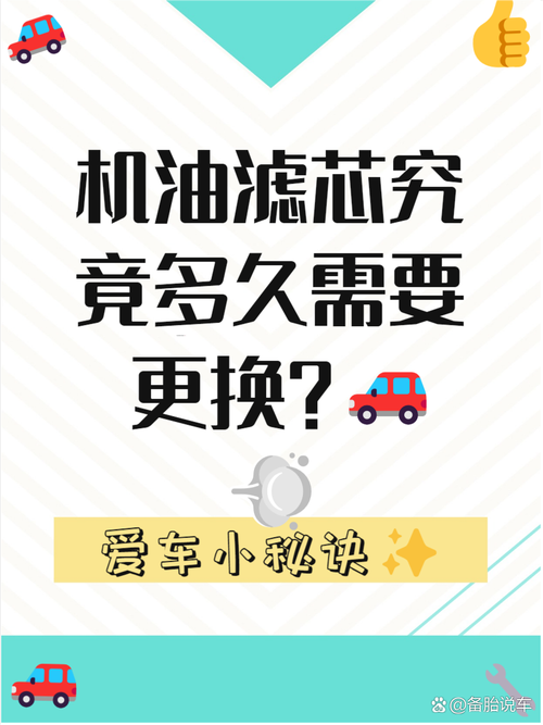 汽车机油多长时间换一次最好,私家车机油多久换一次比较好