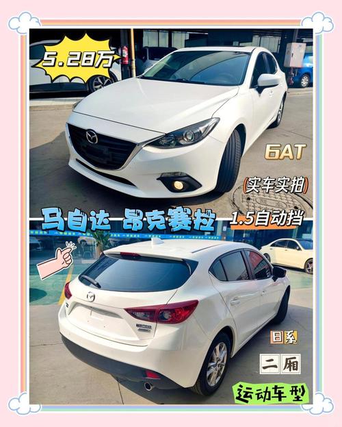 马自达汽车是哪个国家的／马自达属于哪个国家生产的