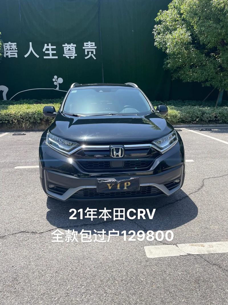 21款本田crv 21款本田crv油箱多少升