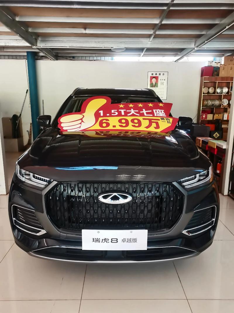 瑞虎八图片新款,瑞虎8新款2020图片及报价