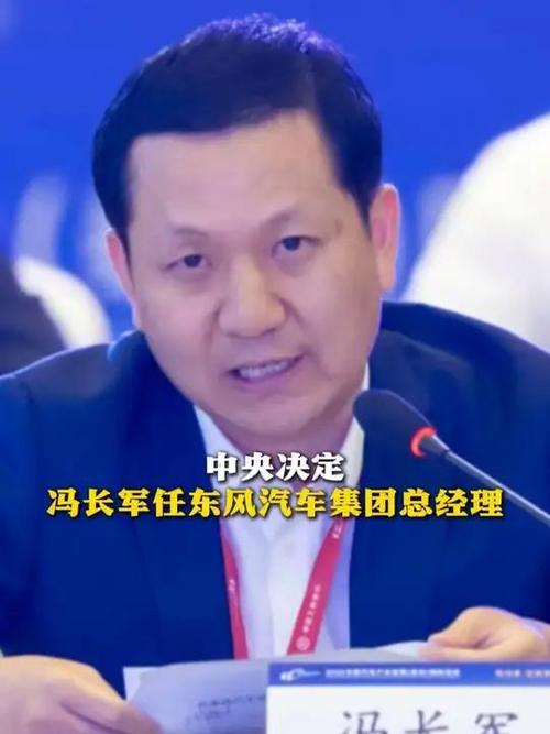 东风越野车有限公司 东风越野车有限公司领导班子