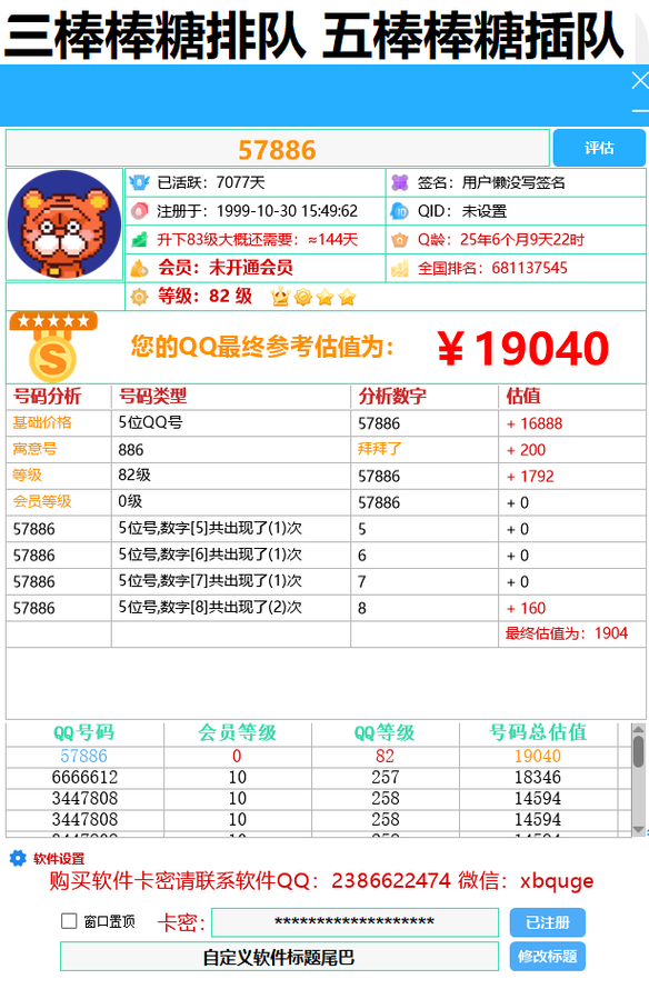 怎么测评qq价值(怎么评估价格)