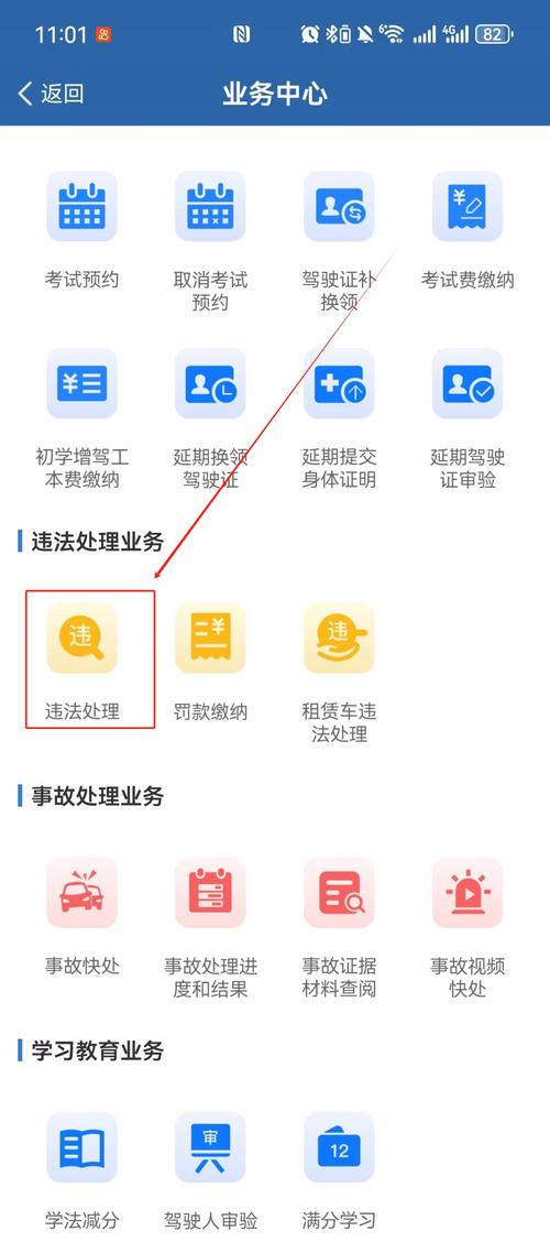 12123车主查违章下载(12123app查违章下载)