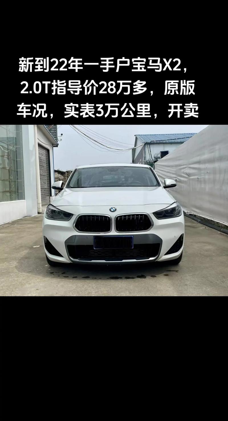 宝马x2系价格表 宝马x2系列价格表