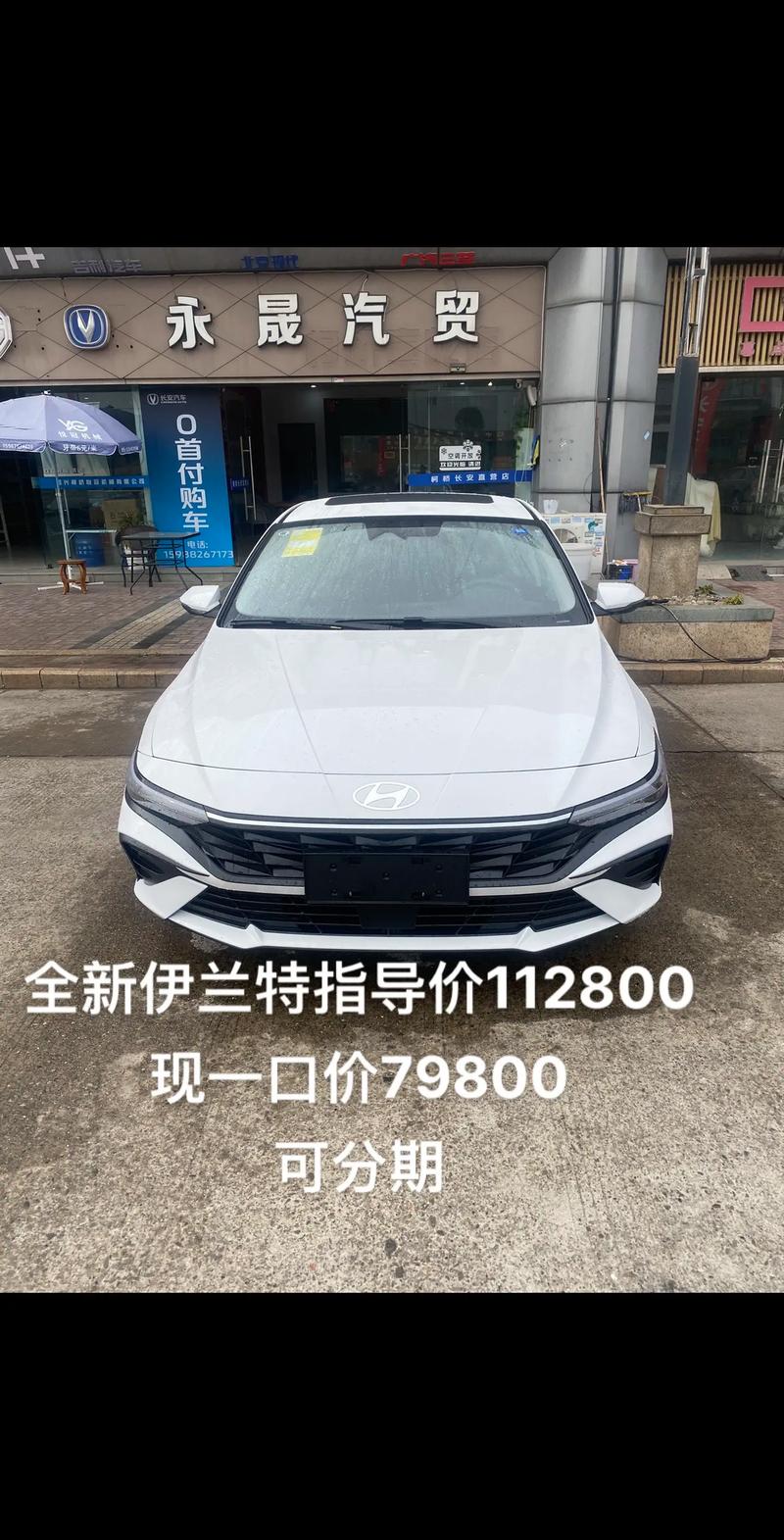 新款伊兰特最新优惠 伊兰特2021款优惠