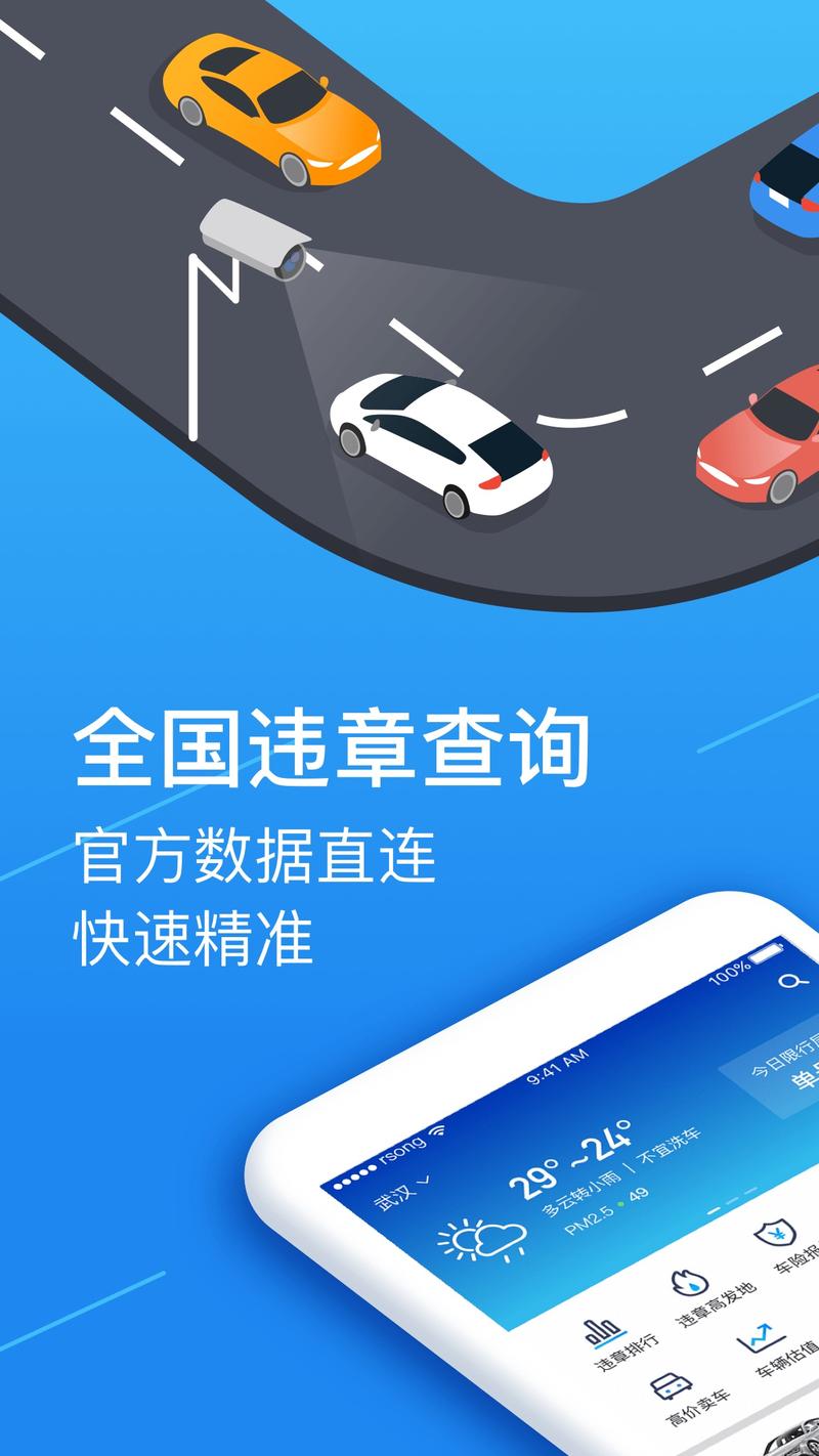 车辆违章查询免费入口在线查询,车辆违章查询车辆违章