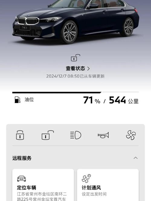 宝马新车订单状态查询／宝马新车订单状态查询不到