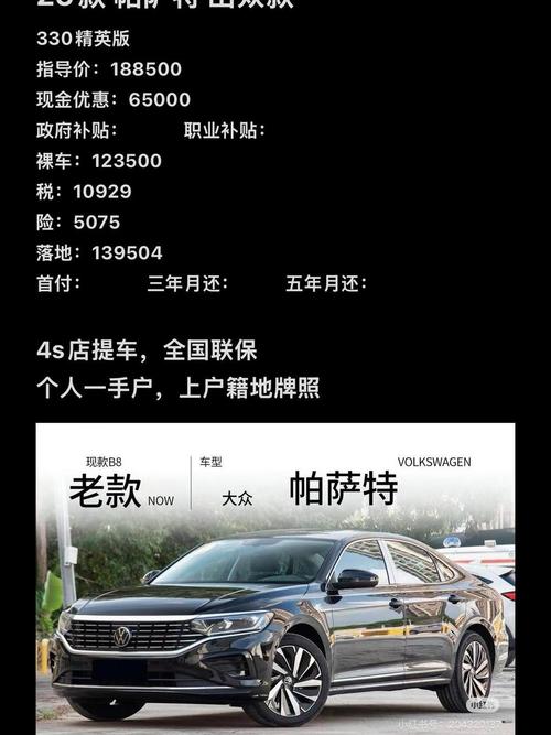 帕萨特车辆型号查询 帕萨特车辆型号svw71810hj