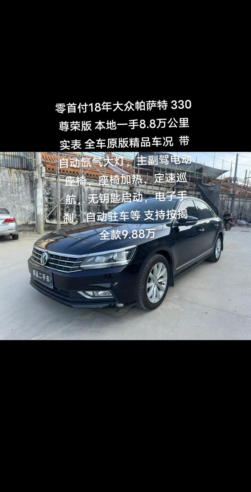 18年大众帕萨特多少钱,2018款帕萨特现在多少价位