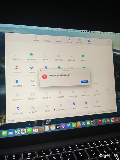 爱思助手下载苹果版 爱思助手下载苹果版手机免费安装