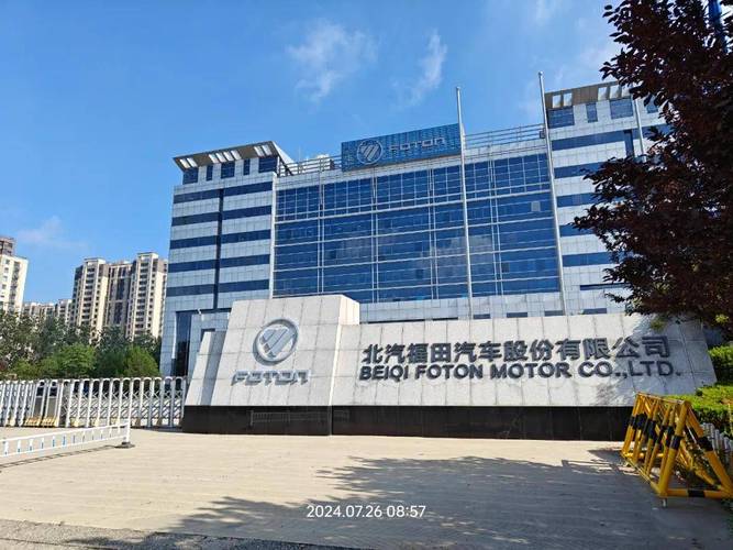 【北京福田汽车官网首页,北京福田汽车有限公司】
