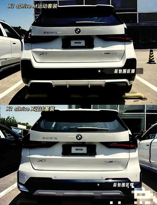 宝马x1时尚型／宝马X1时尚型和尊享型区别