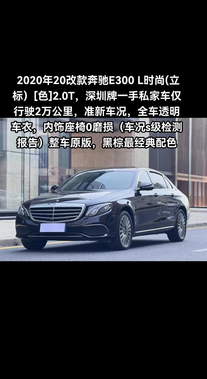 奔驰e300l报价及图片/一奔驰e300l报价