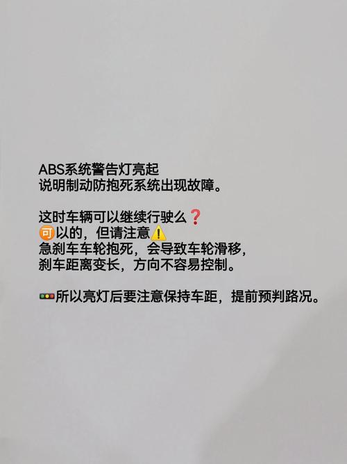 abs灯亮自修方法,abs灯亮自修方法有哪些