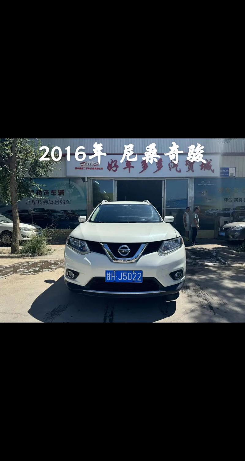 定西日产4s店电话号码／定西日产奇骏4s店地址