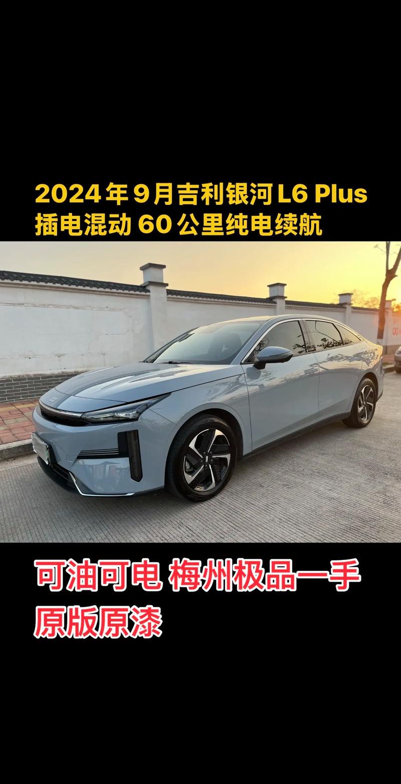 吉利油电混合2024款／吉利油电混合的车型与价格