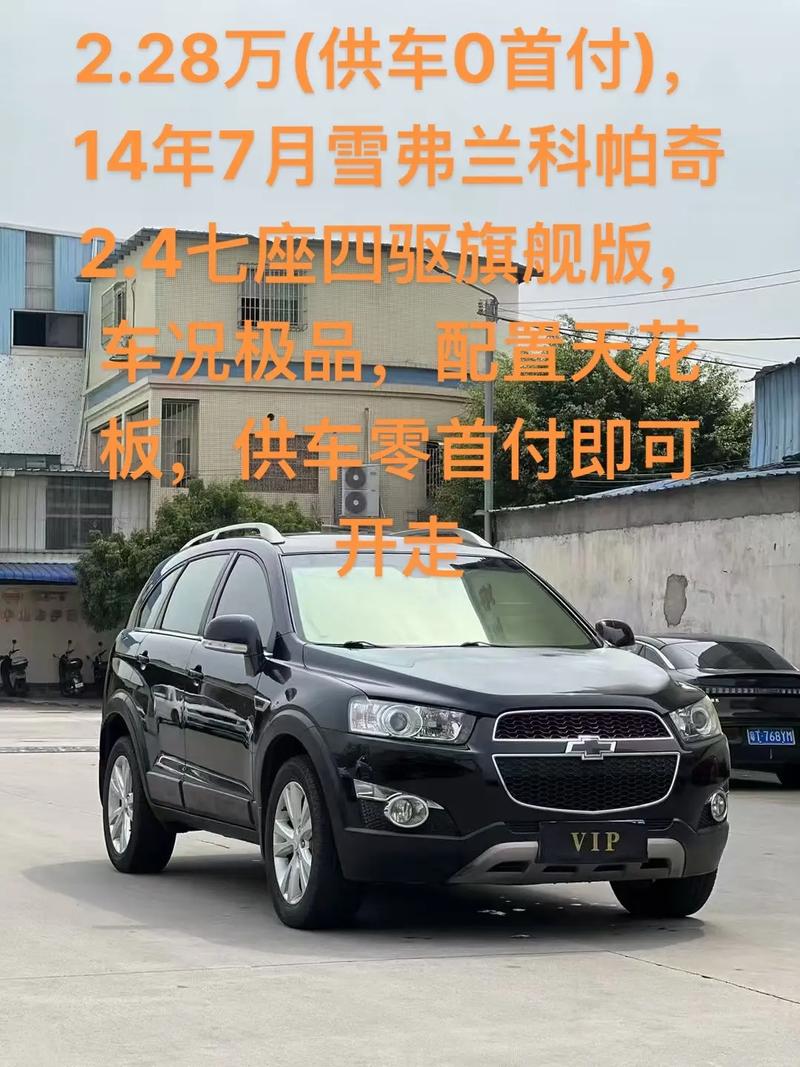 雪佛兰车型大全及报价,雪佛兰车型大全图片及价格 大型